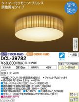 DCL-39782