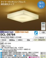 DCL-39784