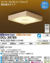 DCL-39785