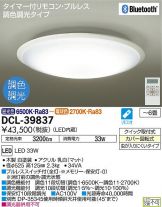 DCL-39837