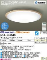DCL-39838
