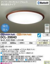 DCL-39840