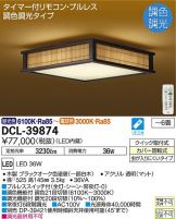 DCL-39874