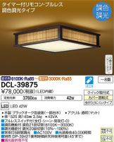 DCL-39875