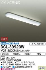 DCL-39923W