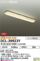 DCL-39923Y