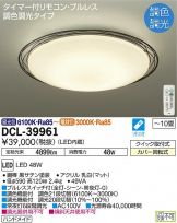 DCL-39961