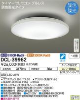 DCL-39962DS