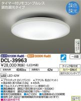 DCL-39963DS