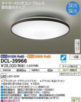 DCL-39966DS