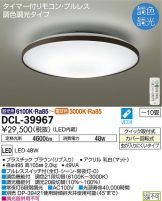 DCL-39967