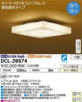 DCL-39974DS