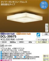 DCL-39975DS