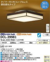 DCL-39981