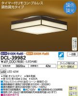 DCL-39982