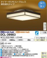 DCL-39983