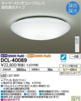 DCL-40089DS