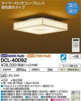 DCL-40092