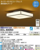 DCL-40093