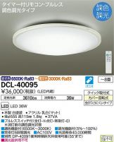 DCL-40095DS