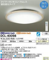 DCL-40098DS