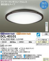 DCL-40101DS