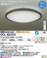DCL-40103