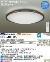 DCL-40105