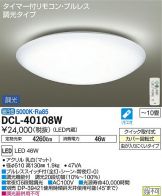 DCL-40108W