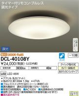 DCL-40108Y