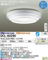 DCL-40290