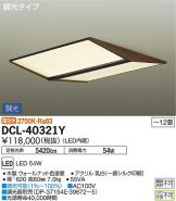 DCL-40321Y
