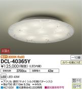 DCL-40365Y