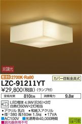 LZC-91211YT