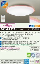 DXL-81321