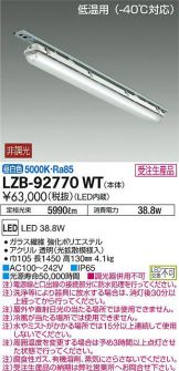 LZB-92770WT