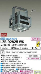 LZB-92825WS