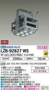 LZB-92827WS