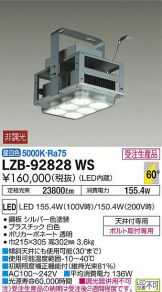 LZB-92828WS