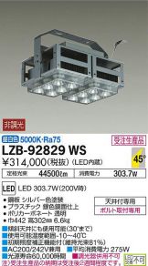 LZB-92829WS