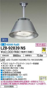 LZB-92839NS