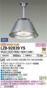 LZB-92839YS