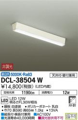 DCL-38504WDS