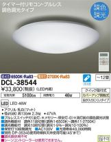 DCL-38544DS
