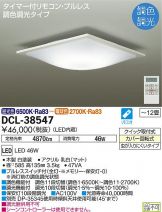 DCL-38547DS