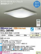 DCL-38548DS