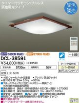 DCL-38591