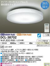 DCL-38702