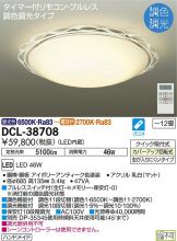 DCL-38708