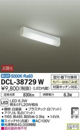 DCL-38729WDS